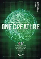 サッカー日本代表の“成長”と“進化”の記録、映画『ONE CREATURE』W杯目前6・5公開