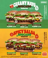 バーガーキング人気商品『アボカドワッパー』に春の新作3種登場　4種ハーブとサワークリームのまろやかな「特製ハーブマヨソース」で仕上げ