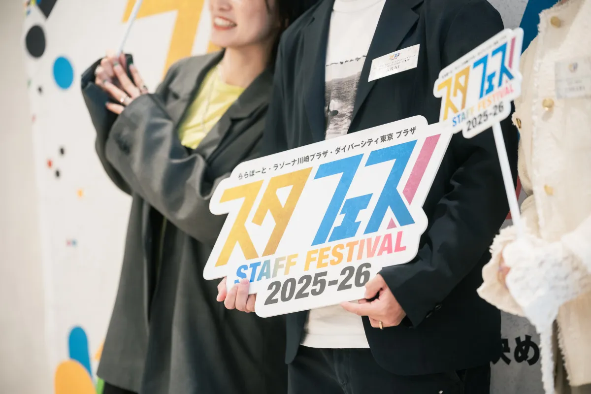 全国の「ららぽーと」など商業施設“推しスタッフNo.1”が決定　『スタフェス！2025-26』25人受賞【一覧】