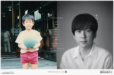 二宮和也、嵐として5人で走り切れたことに感謝　新入社員に“目の前の人ために自分に「プラス」して楽しむことが大事”とエールも