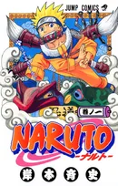 『NARUTO』作者の描き下ろし色紙公開「ナルトと九喇嘛が描かれた、必見の一枚」