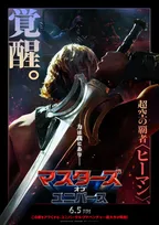 『マスターズ・オブ・ユニバース』40年ぶり実写映画、6・5日米同時公開
