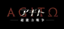 “アギト”津上翔一役・賀集利樹『仮面ライダー生誕55周年発表会』登場　新作映画は「仮面ライダーの枠に収まらない作品を目指した」