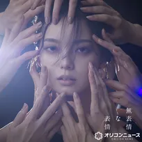 平手友梨奈、ソロ初アルバム6・3発売決定　タイトルは『無表情な表情』