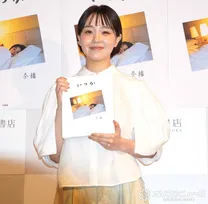 奈緒、初のフォトエッセイを発売　30代迎え心境の変化「息がしやすくなった」