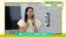 「想像以上でした」…MBS松川浩子アナら西天満小学校訪問→小6の作品に舌を巻く