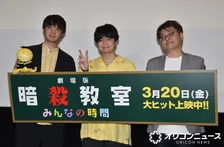 福山潤、劇場版『暗殺教室』をサプライズ直前に知らされる　障子Pが裏話「軽い感じで」