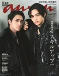 timelesz・原嘉孝＆猪俣周杜、胸熱の『anan』初バディ表紙　2人にしか描けないスペシャルグラビアも