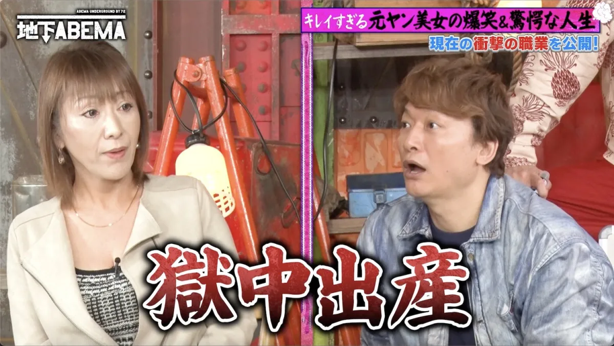 レディース元総長、「獄中出産」振り返り→従業員43人の“社長”になった理由