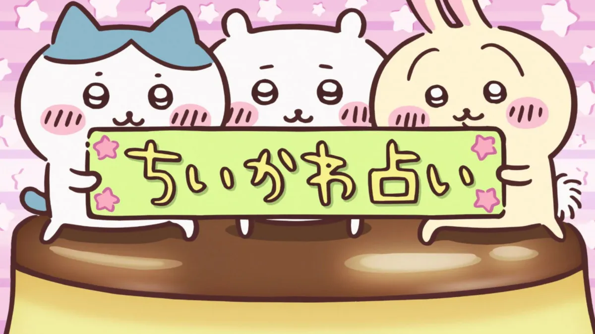 西武鉄道の車内で「ちいかわ占い」「週刊ちいかわ恋占い」放映開始　『クイズ！脳ベルSHOW』のクイズも出題