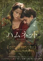 S・スピルバーグ「この経験はテレビでは味わえない」　映画『ハムネット』応援コメント映像解禁