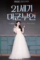 IU、『おつかれさま』からのプレッシャーは「ない」　役を体現するセリフも披露【『21世紀の大君夫人』会見】