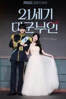 IU、デコルテ披露のプリンセスドレスで魅了　“王子”ビョン・ウソクにエスコートされ登場【『21世紀の大君夫人』会見】