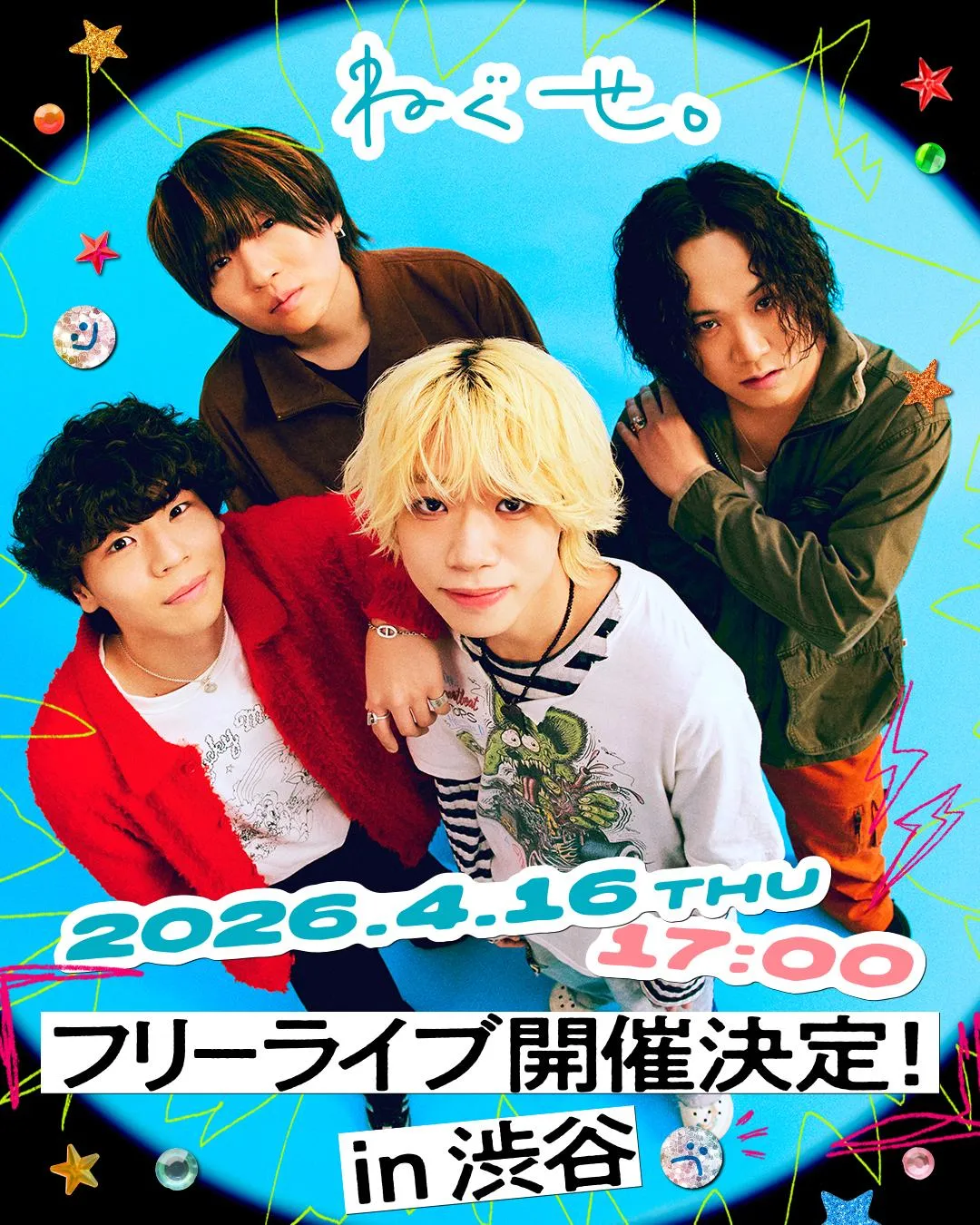 名古屋ロックバンド・ねぐせ。4・16に渋谷でフリーライブ開催決定