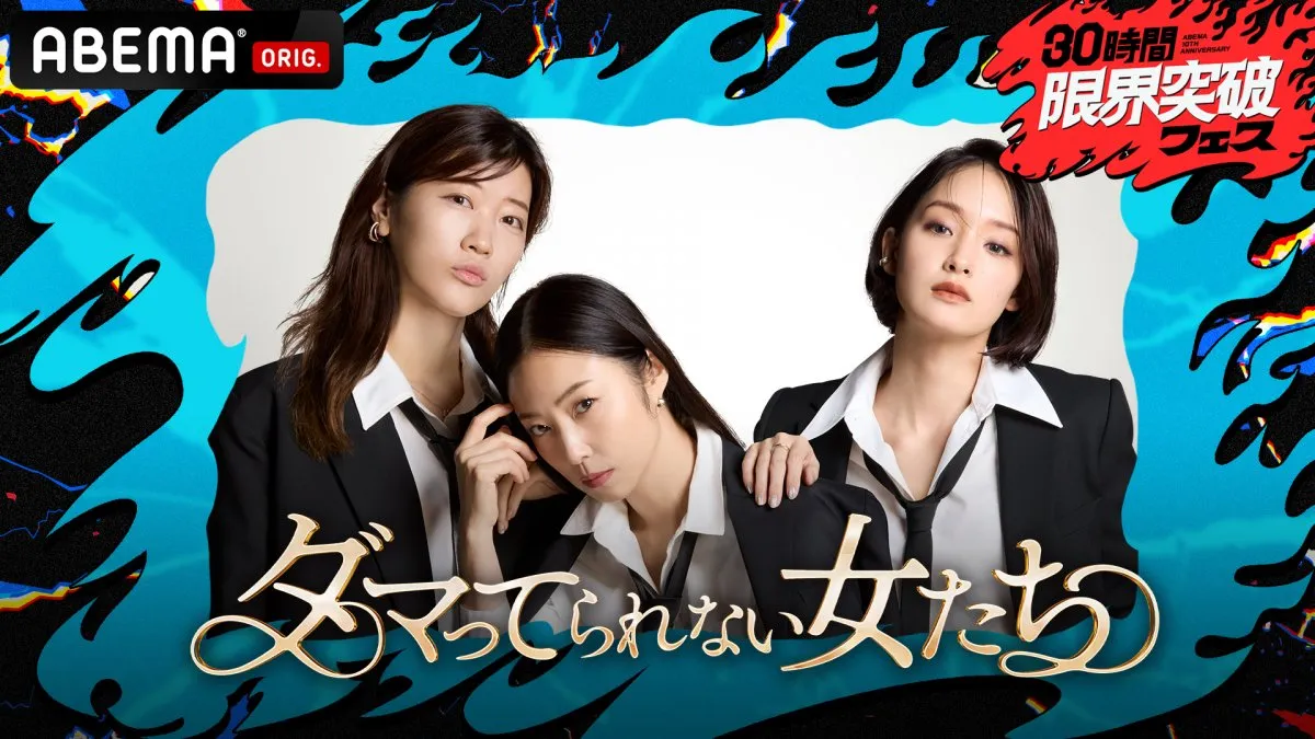 【アベマ30時間】波瀾万丈ゲストが生告白　“復帰後初生放送”小島瑠璃子、“約8年ぶり生放送”松居一代、“夫婦そろって初生出演”梅宮アンナ夫妻ら