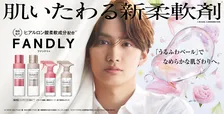 なにわ男子・藤原丈一郎、柔軟剤『FANDLY』ブランドアンバサダー就任　1人での撮影に寂しさポツリ「ちょっと静かだったんで…」