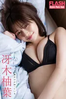 『王様のブランチ』リポーター・冴木柚葉、新境地グラビア