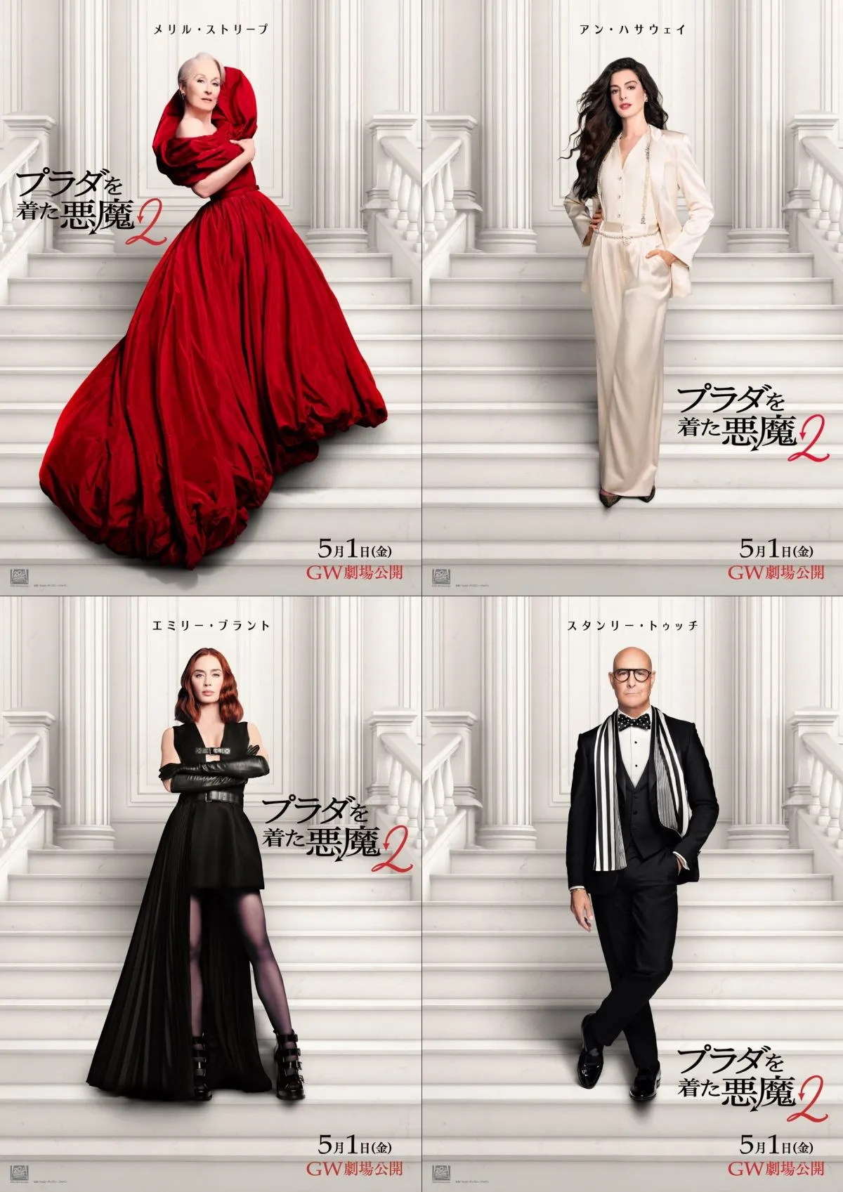 『プラダを着た悪魔２』メリル＆アン来日で大熱狂　本予告でレディー・ガガ×ドーチー「ランウェイ」初公開