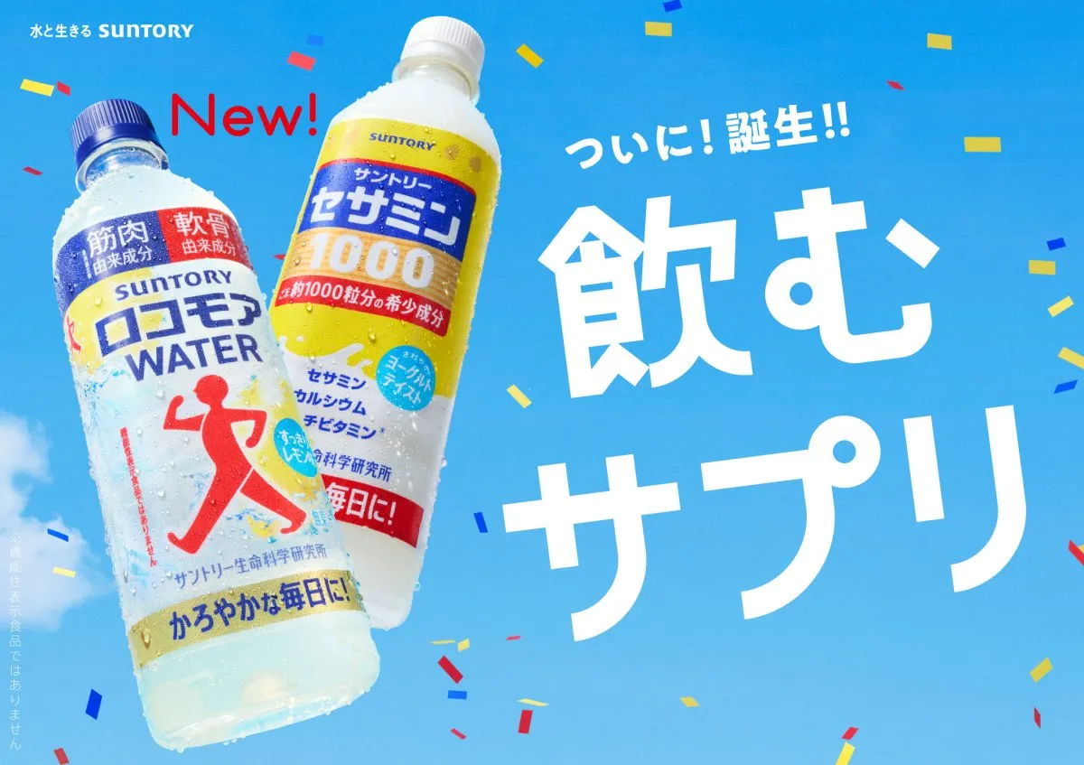 “3割の壁”を越えられるか？　サプリは500mlペットボトルで摂る時代へ、「ロコモア」と「セサミン」を飲料化