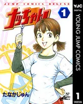 ベテラン漫画家、総額583万の“投資詐欺被害”を激白「目が曇ってしまっていた」　『学習まんが 日本の歴史』たなかじゅん氏が巧妙な手口の詳細を明かす