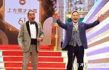 ザ・ぼんち、大阪伝統の『上方漫才大賞』大賞に輝く　1981年以来2度目の受賞　舞台で喜びの握手