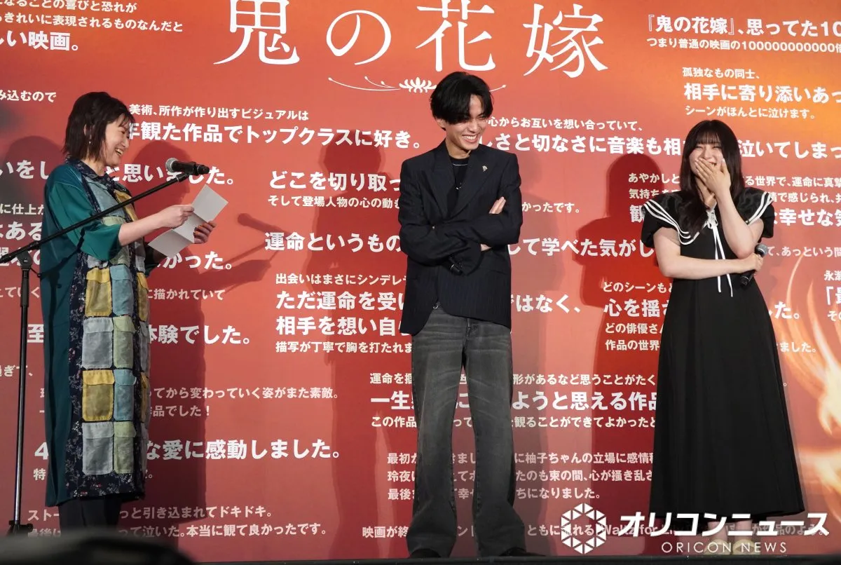 永瀬廉＆吉川愛、『鬼の花嫁』監督からのサプライズ手紙に感激「一緒に作品をやれてよかった」「心が救われる」