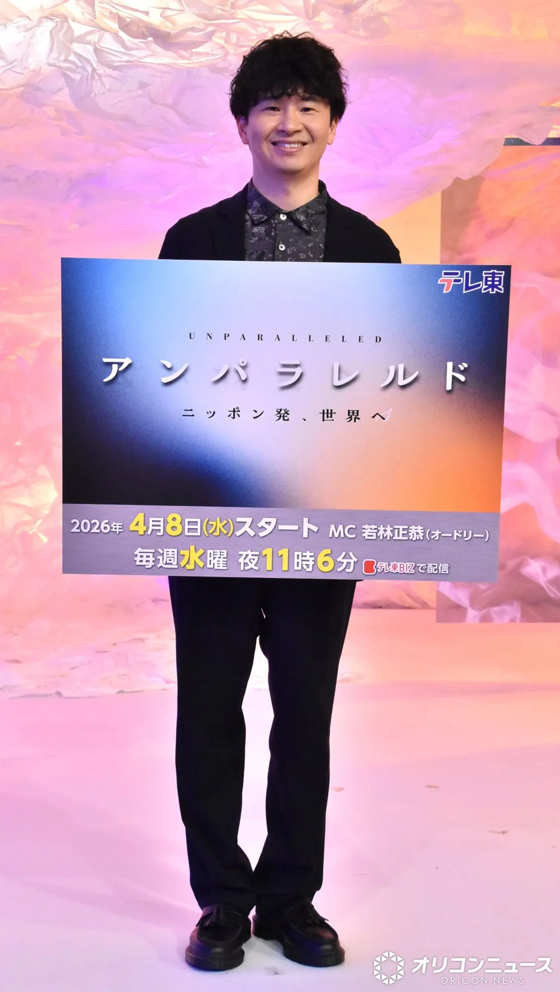 若林正恭、テレ東で新経済番組「母親が喜んでいます」　目指すは『カンブリア宮殿』「恐れ多いですけど…」