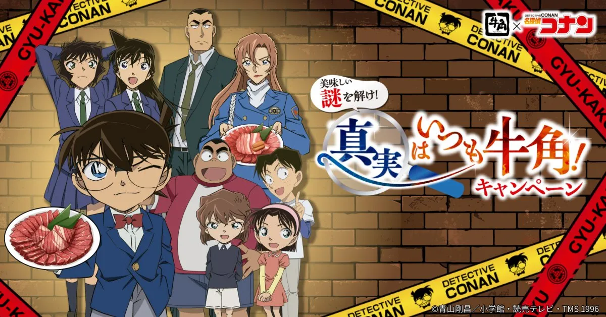 【きょうから】牛角が『名探偵コナン』とコラボ　“風の女神”萩原千速イメージのさわやか冷麺などコラボメニューが登場