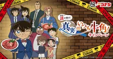 【きょうから】牛角が『名探偵コナン』とコラボ　“風の女神”萩原千速イメージのさわやか冷麺などコラボメニューが登場