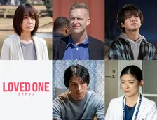 『LOVED ONE』森口瑤子＆ゆうたろうが親子役で初回登場　厚切りジェイソンは刑事役で出演