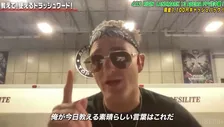 【RIZIN】サバテロが堀江圭功、久保優太、そして後藤丈治を毒舌酷評!!「ぬるい環境からはすぐに抜けろ」