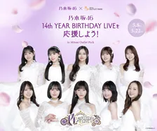 乃木坂46、三井アウトレットパークとコラボ決定【開催施設＆コラボ企画詳細あり】