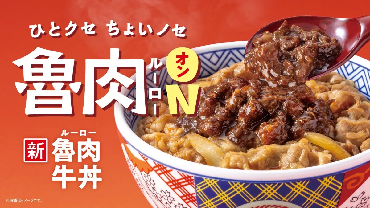 吉野家、魯肉×牛丼の新提案　スパイス香る濃厚な一杯を4・9より販売開始