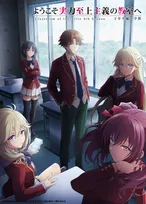 春アニメ人気作品は？週間ランキングTOP5　大手動画配信サービス発表