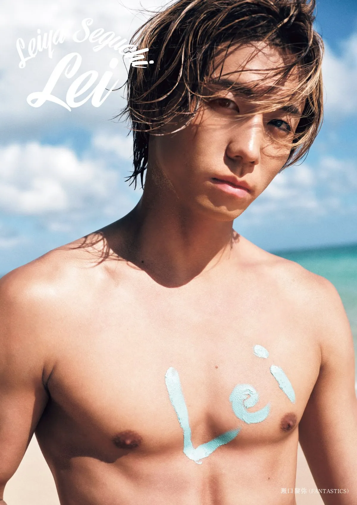 FANTASTICS瀬口黎弥、写真集ジャンルで1位　羽生結弦が2位【オリコンランキング】