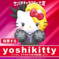 yoshikittyが12年連続ノミネート　『2026年サンリオキャラクター大賞』投票がスタート