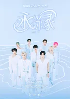 JO1、決意と覚悟の東京ドーム公演開催「僕たちもっと上に行かないと」　進化した表現力で魅了【ライブレポート】