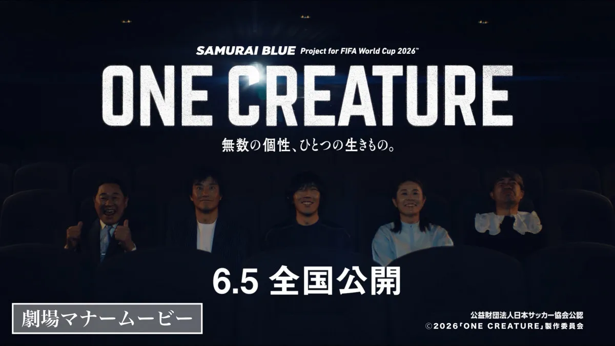 中村俊輔、『劇場マナームービー』で“劇場リフティング”披露　ゴン中山＆松木安太郎は熱すぎて“警告”