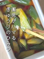園児が爆食する“やみつききゅうり”、給食の先生の裏技に「絶対旨いやつ」「その手があったのか…」「お弁当にいい！」