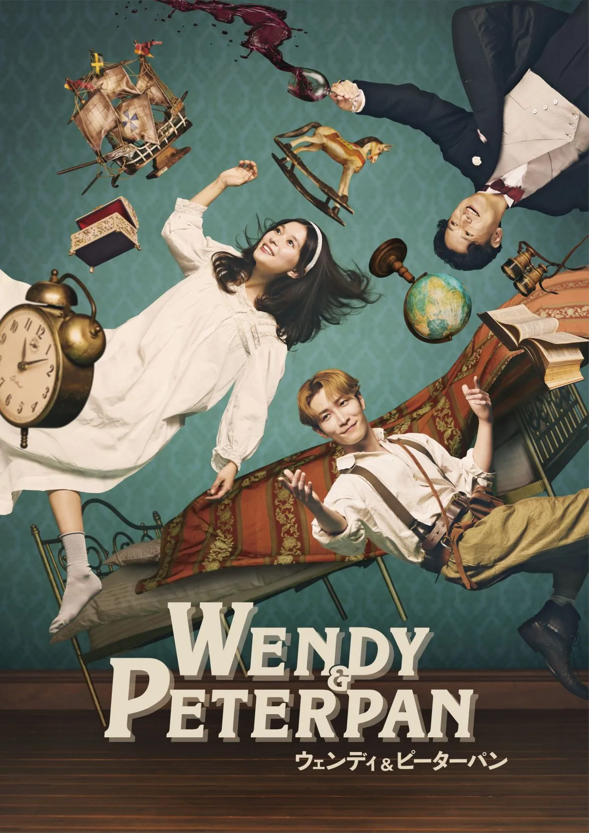 芳根京子＆渡辺翔太が壮大な冒険へ　『ウェンディ＆ピーターパン』公演ビジュアル解禁