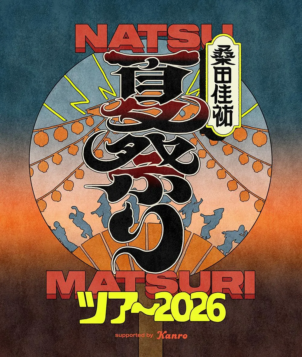 桑田佳祐、約3年半ぶり全国ツアータイトルは『夏祭りツアー』に決定　ロゴも解禁