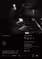 坂本龍一さん最後のピアノソロ『Opus』無料野外上映会決定　『KAGAMI』日本初公開に先駆け