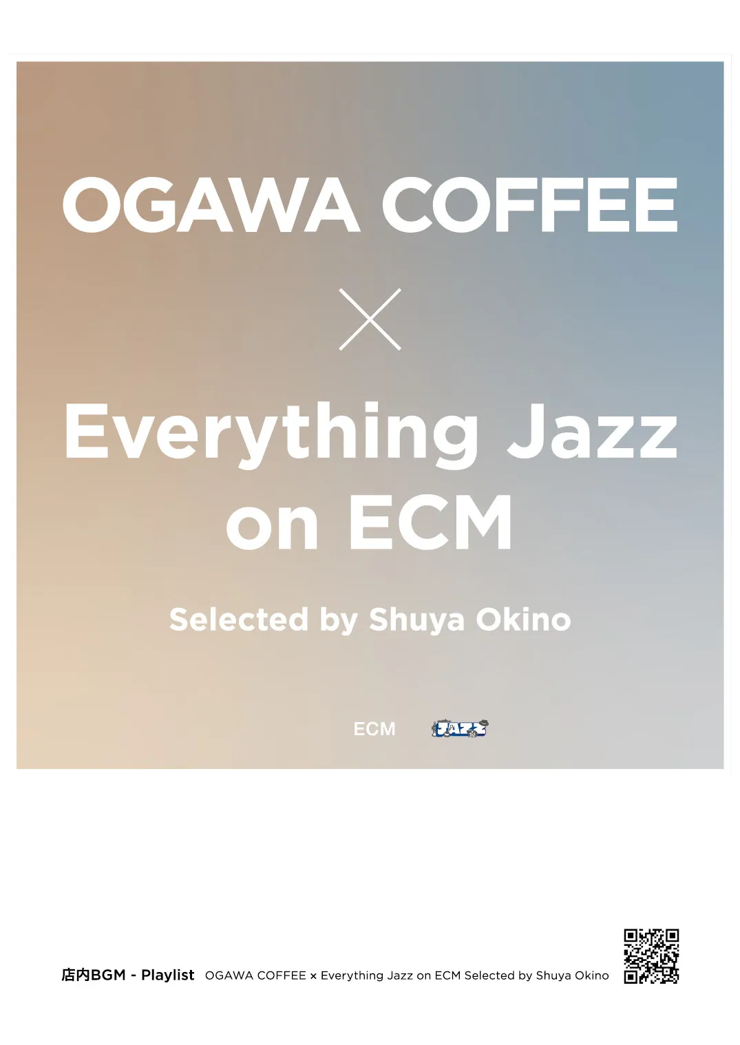 小川珈琲、店内BGMがECMに　コラボ企画『Everything Jazz on ECM』開催