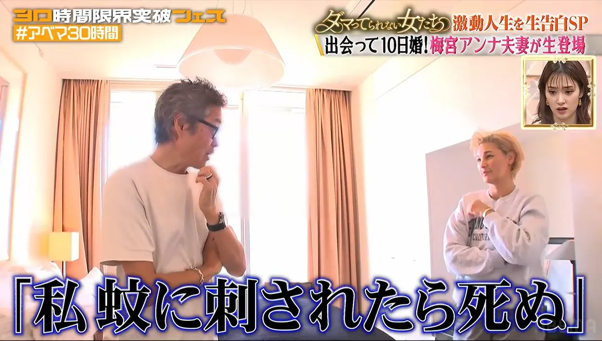 【アベマ30時間】梅宮アンナ、術後も日常をおびやかすがんの影響を告白「蚊に刺されたら死ぬ」