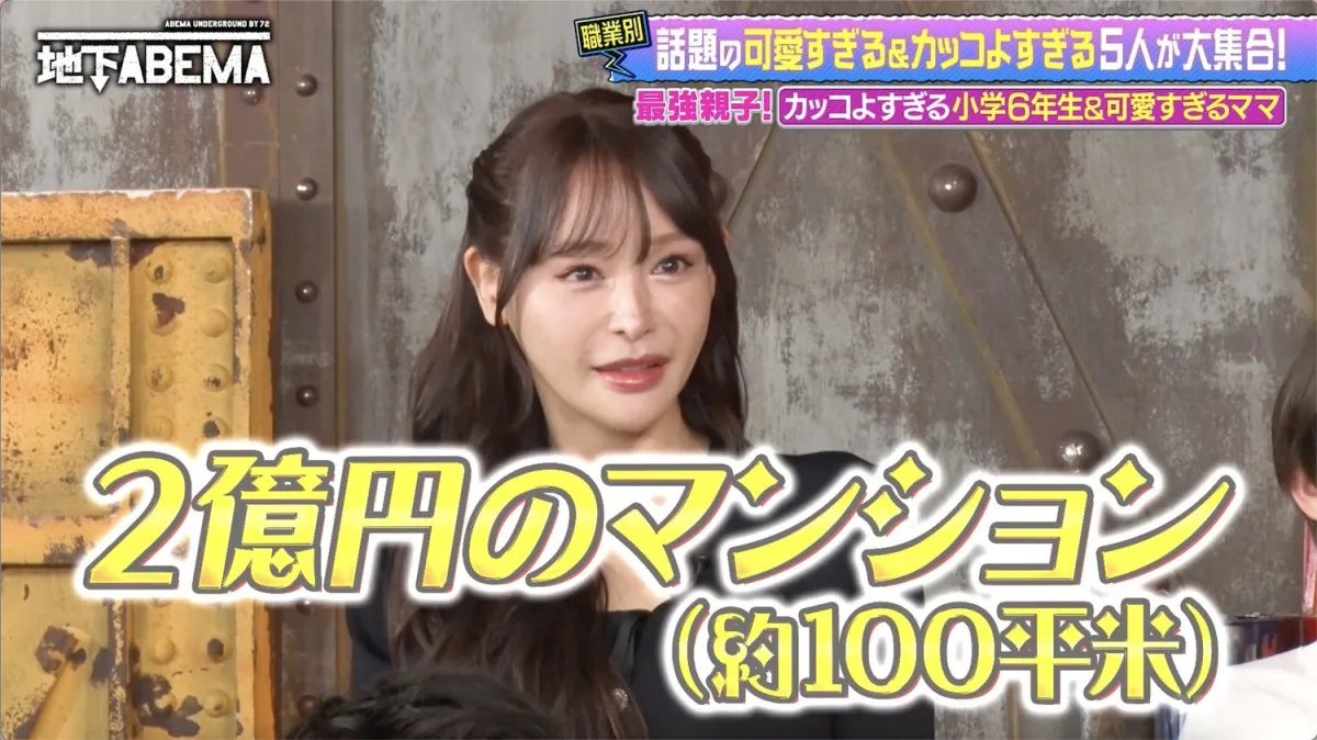 SNSで話題の“最強親子”衝撃秘話　美月ママ、元カレから「2億円のマンション」