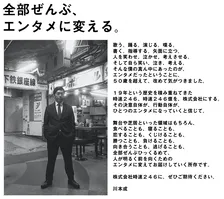 川本成、会社設立「もう一段ギアを上げて、更に加速します」　32年前にあさりど結成→いいとも青年隊としても活躍