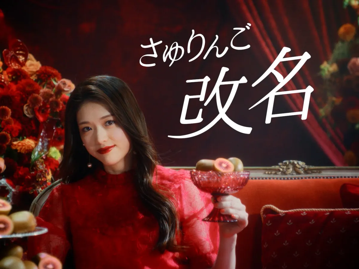 松村沙友理、3月に出産発表した娘「“こキウイ姫”にしたいな」　ゼスプリ新CMに出演