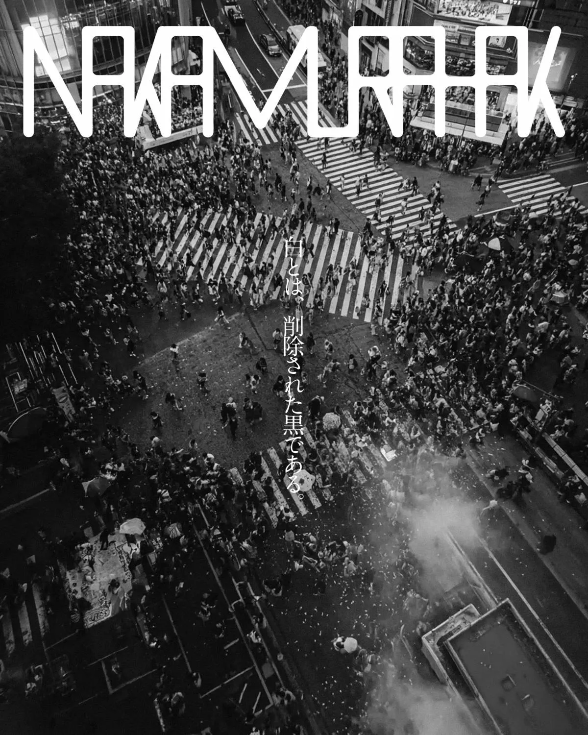 Nakamura Hakが歌うテレビアニメ『とんがり帽子のアトリエ』EDテーマ「ただ美しい呪い」ノンクレジット映像が公開