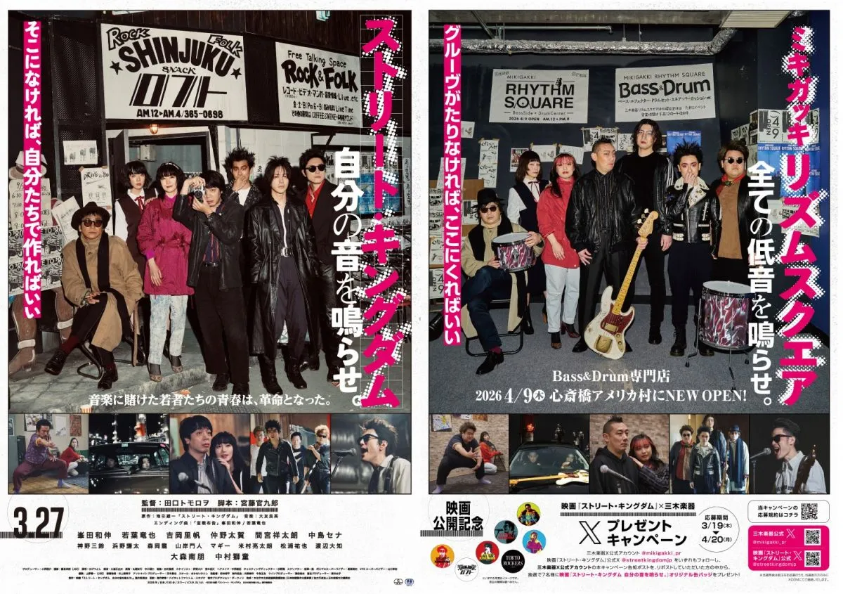 大阪アメ村で「思わず感動」のポスター発見…峯田和伸・若葉竜也・吉岡里帆？→よく見ると違う　理由が明らかに