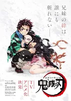 『鬼滅の刃』このキャラ誰だ？公式クイズにツッコミ殺到「答え出てて笑」